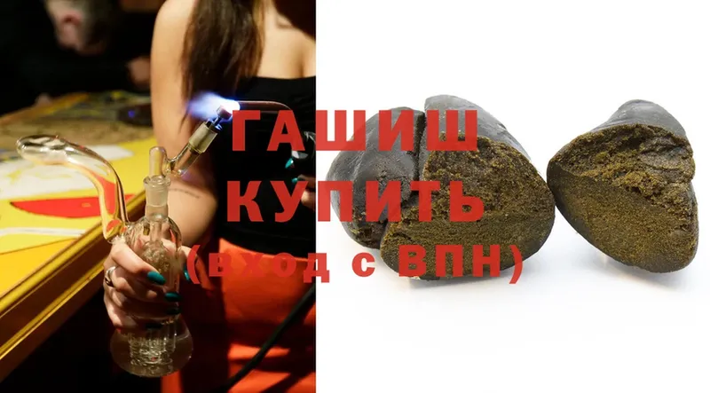 цены   Ряжск  ГАШ hashish 