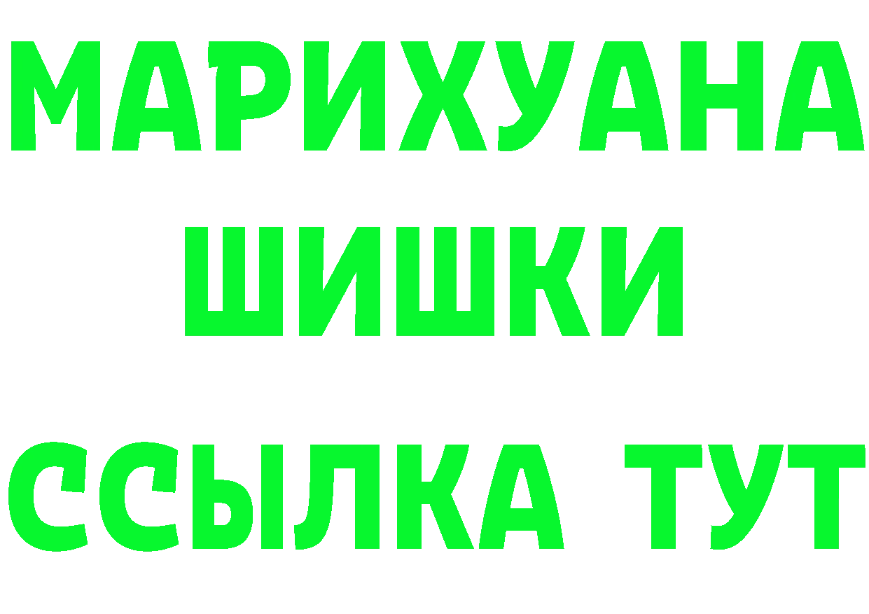 БУТИРАТ 99% ссылка shop гидра Ряжск